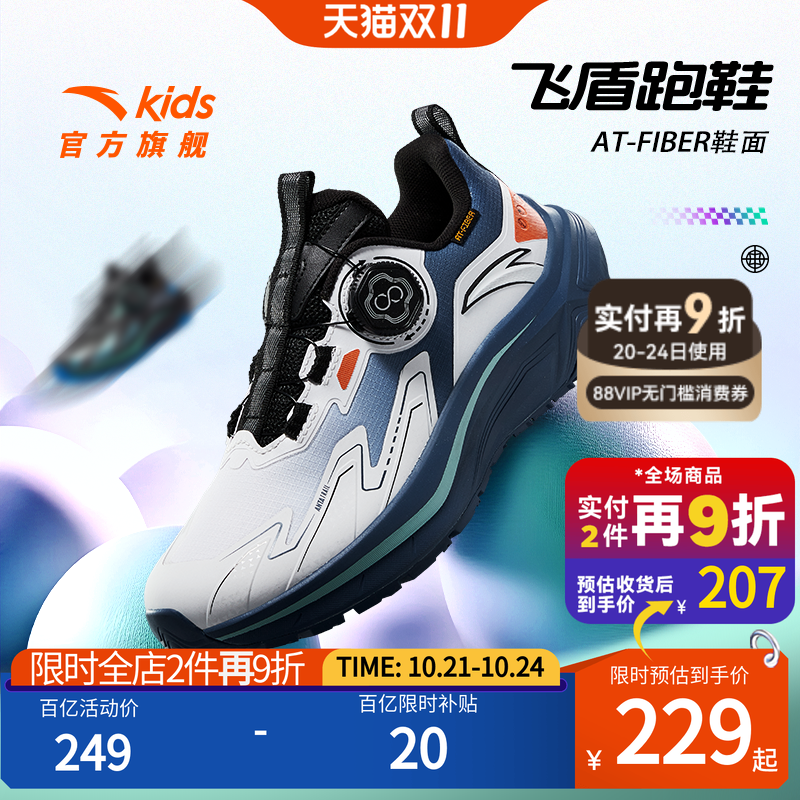 【安踏】防泼水防滑耐磨中大童运动鞋 券后【199元】包邮秒杀