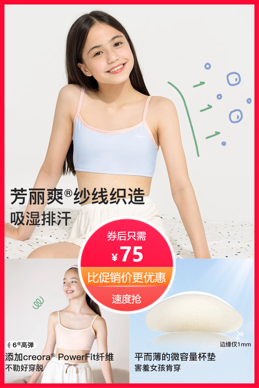 双11现货：【likeuu】儿童吊带小背心 福利价仅75元秒杀！