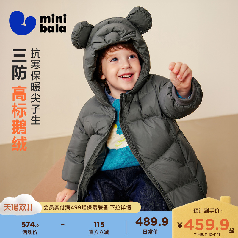 优质素材：【真心绒】迷你巴拉儿童三防鹅绒长款羽绒服 福利价仅332元秒杀！