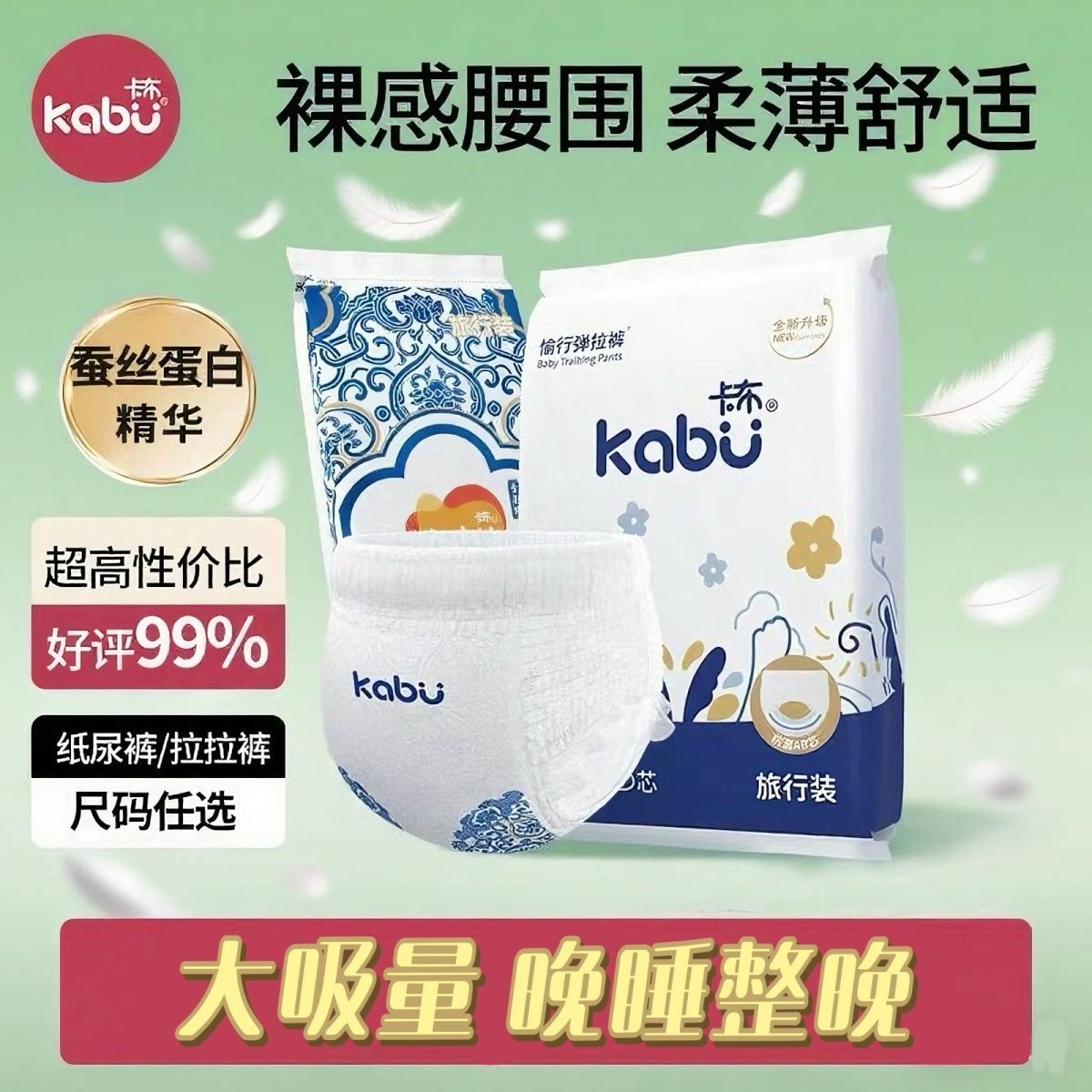 淘宝秒杀：卡布青花婴儿拉拉裤训练裤超薄透气 福利价仅3.2元秒杀！