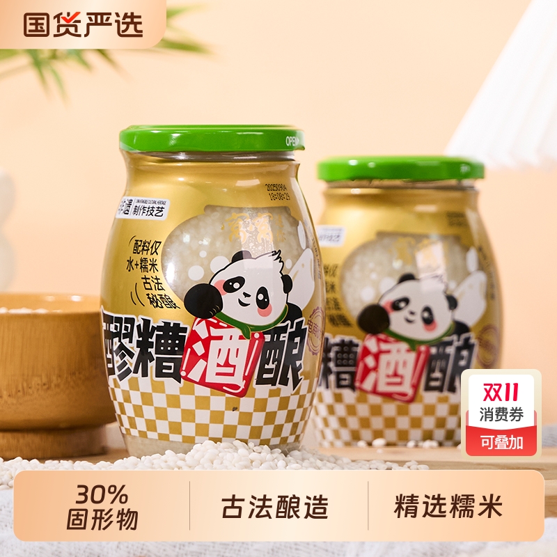 淘宝秒杀：【窝窝】酒酿醪糟米酒429g*2瓶 福利价仅8.8元秒杀！