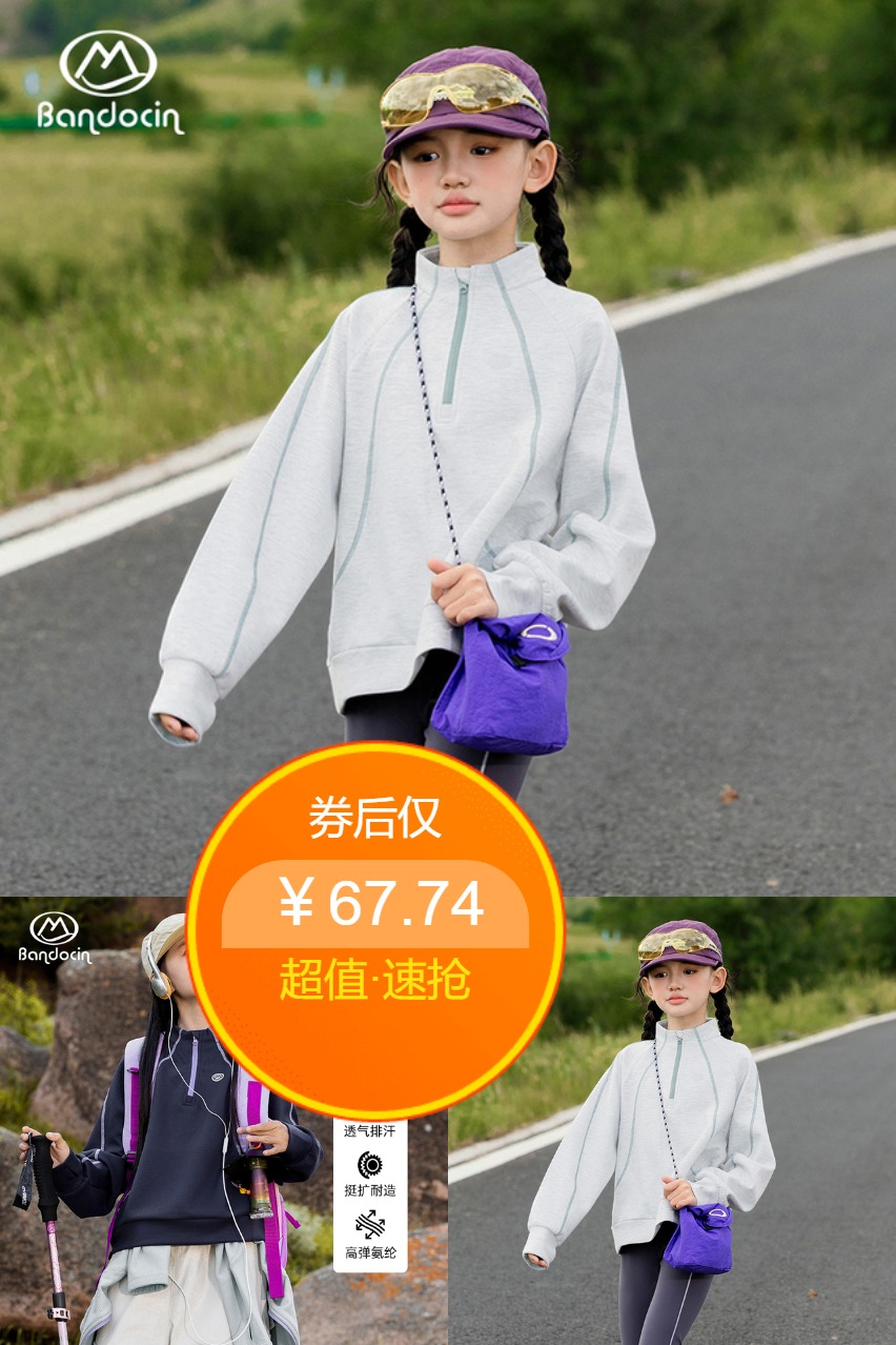 淘宝秒杀：【半度闲】春秋款立领打底衫 福利价仅67.74元秒杀！