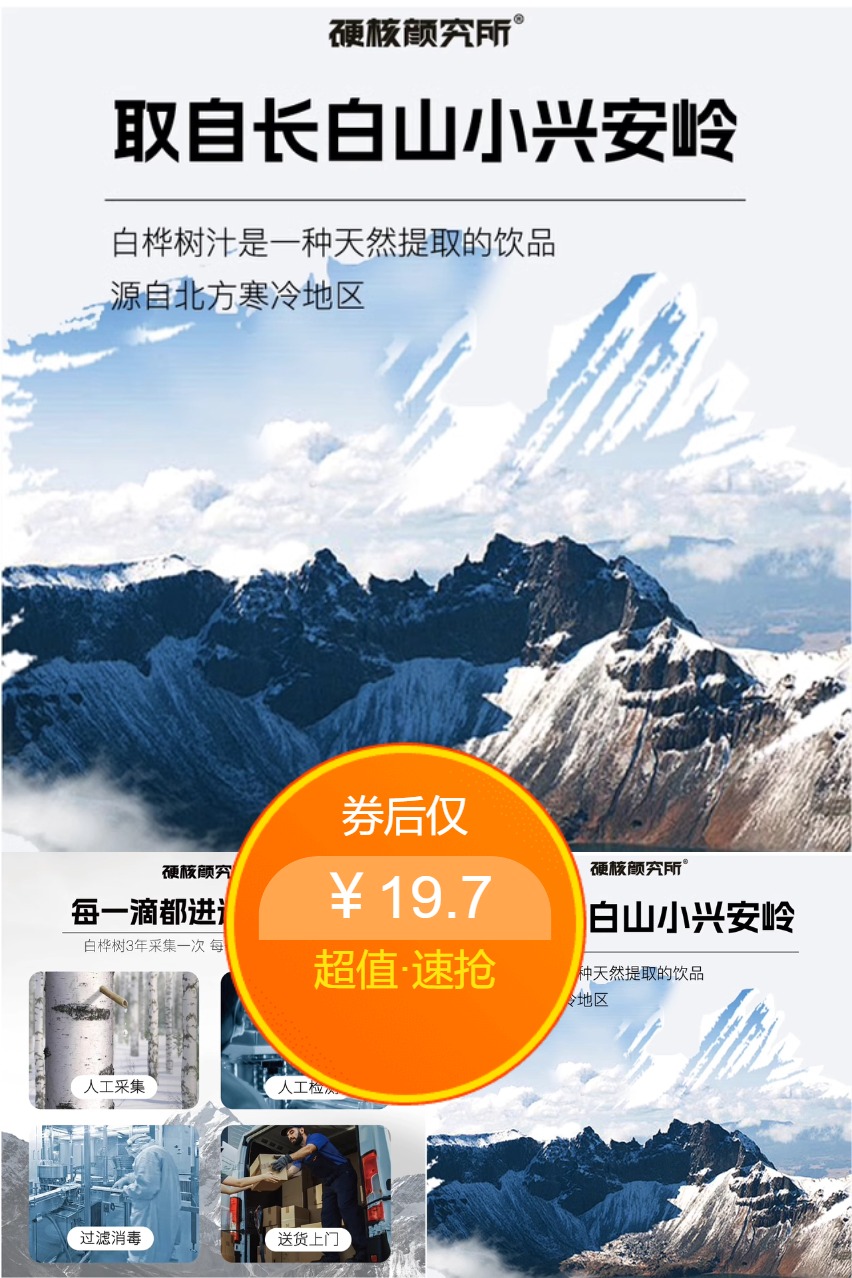 双11现货：签到！天然白桦汁300ml*4瓶 福利价仅19.7元秒杀！