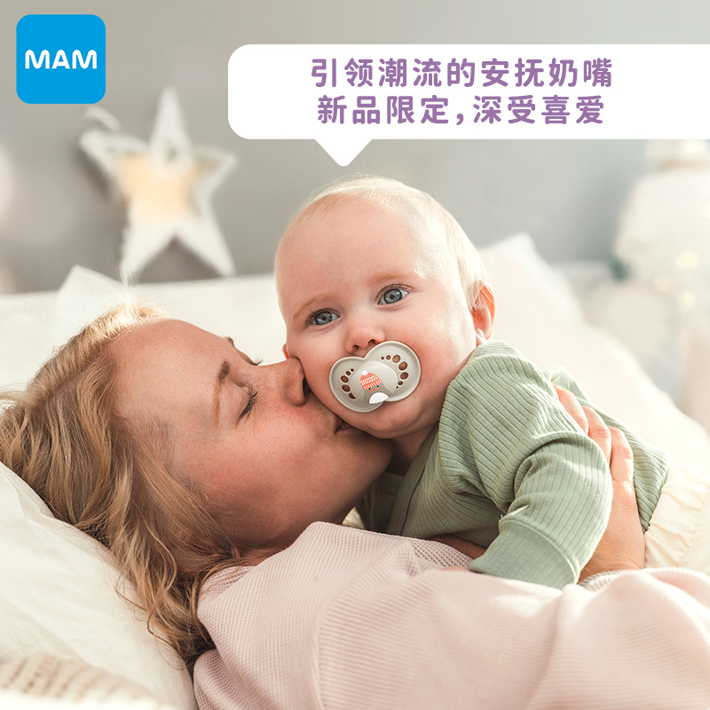 双11现货：MAM美安萌安抚奶嘴防龅牙 福利价仅64.32元秒杀！