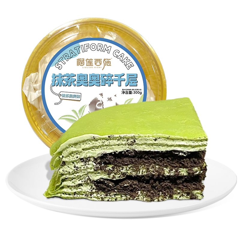 优质素材：榴莲西施抹茶奥奥碎千层蛋糕300g*2个 福利价仅36.9元秒杀！
