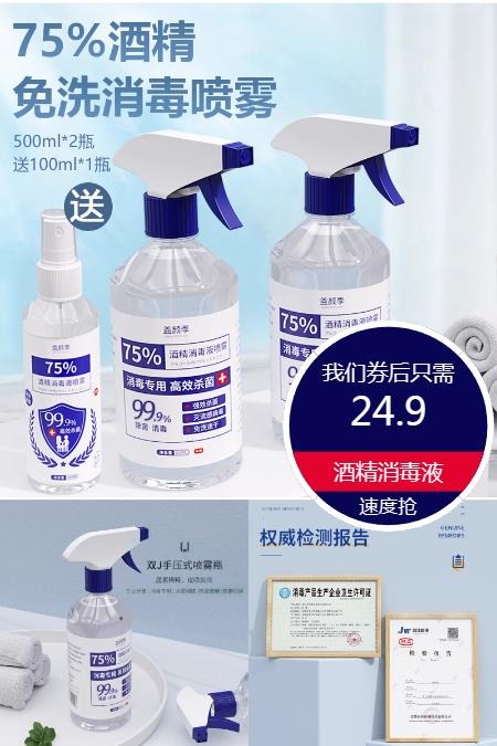 优质素材：【益颜季】75%酒精消毒液500ml*2瓶 福利价仅24.9元秒杀！