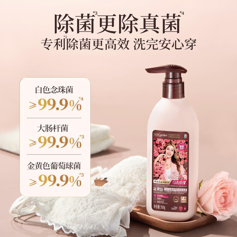 双11现货：蔬果园内衣裤洗衣液去血渍抗菌杀抑菌除菌 福利价仅33.9元秒杀！