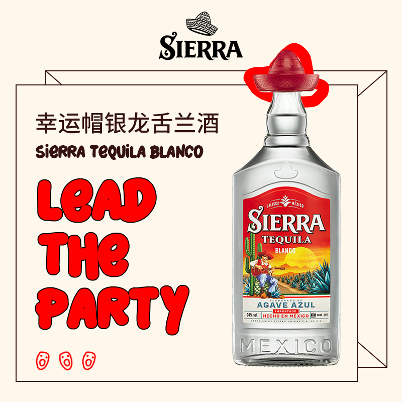 双11现货：Sierra幸运帽龙舌兰烈酒墨西哥38度700ml 福利价仅61.88元秒杀！