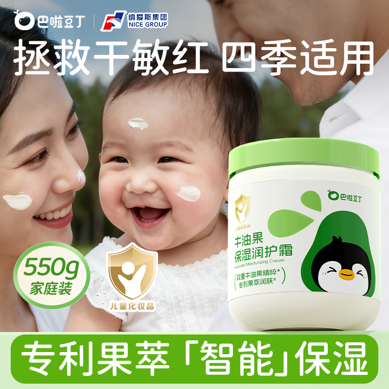 热销爆品：巴啦豆丁婴儿专用身体乳大白罐面霜润肤霜 福利价仅75元秒杀！