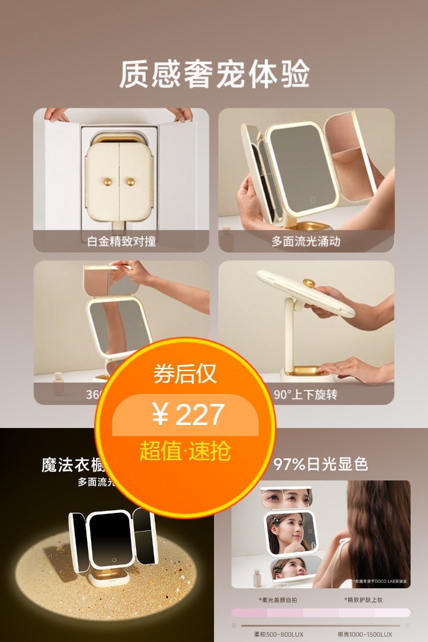 双11现货：DOCO化妆镜带灯led镜子标准版 福利价仅227元秒杀！