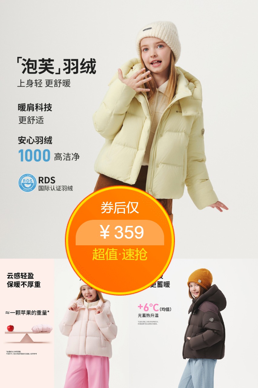 双11现货：坦博尔冬季儿童羽绒服长短款中大童男童 福利价仅359元秒杀！
