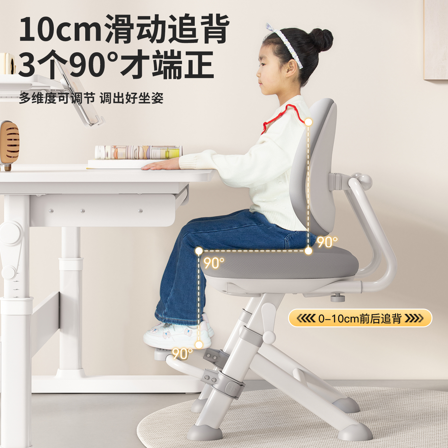 双11现货：可升降追背儿童学习椅小学生专用书桌椅 福利价仅414元秒杀！