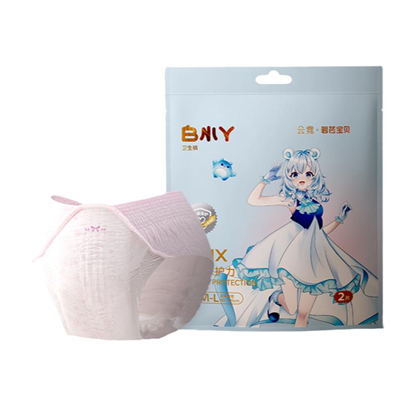 百亿补贴：【新客专享】云霓安睡裤经期防漏安心裤夜用型 福利价仅3.9元秒杀！