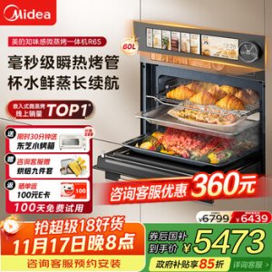 美的（Midea）烤箱100元优惠券