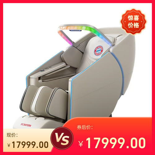 艾力斯特M6Pro按摩椅8313元优惠券