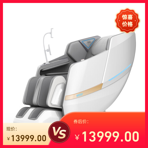 艾力斯特M5pro按摩椅5185元优惠券