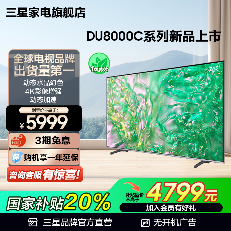 三星LED电视机官方新品100元淘宝优惠券领取