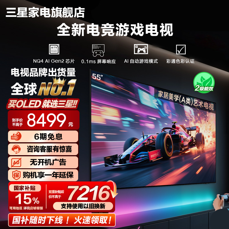 三星55S85F4K电视机200元淘宝优惠券领取