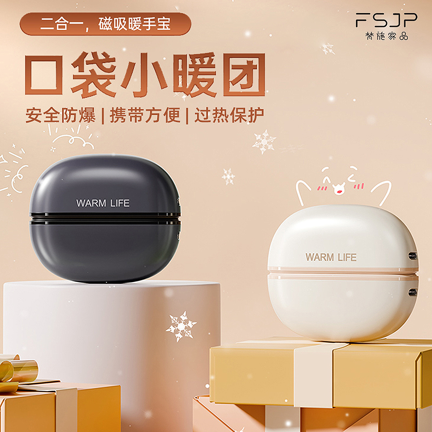 充电款磁吸分离式二合一暖手神器 券后【38.9元】包邮秒杀