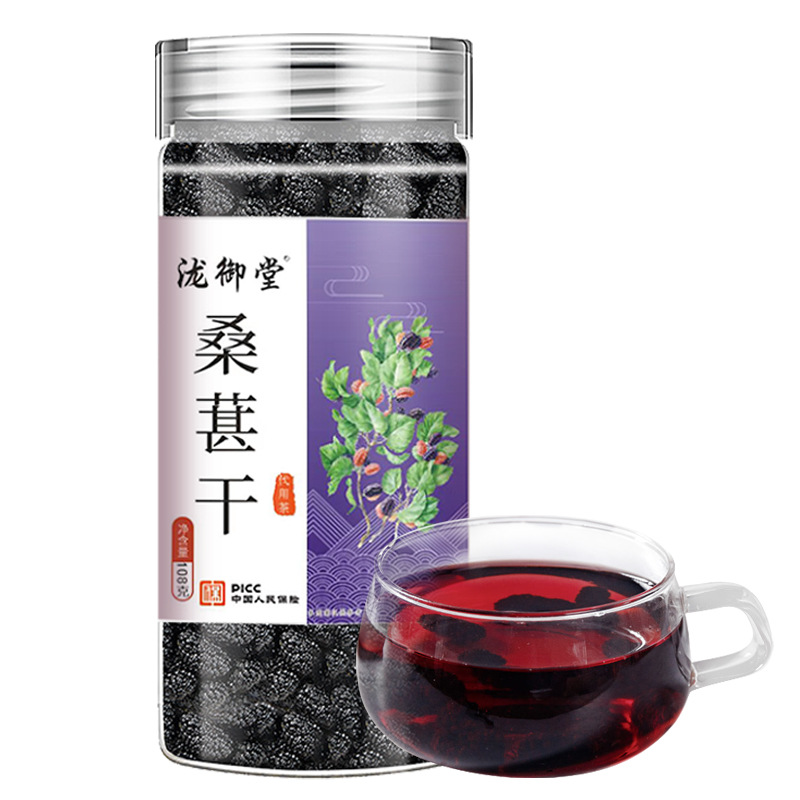 桑椹果新货桑葚干泡水零食108g 券后【9.9元】包邮秒杀