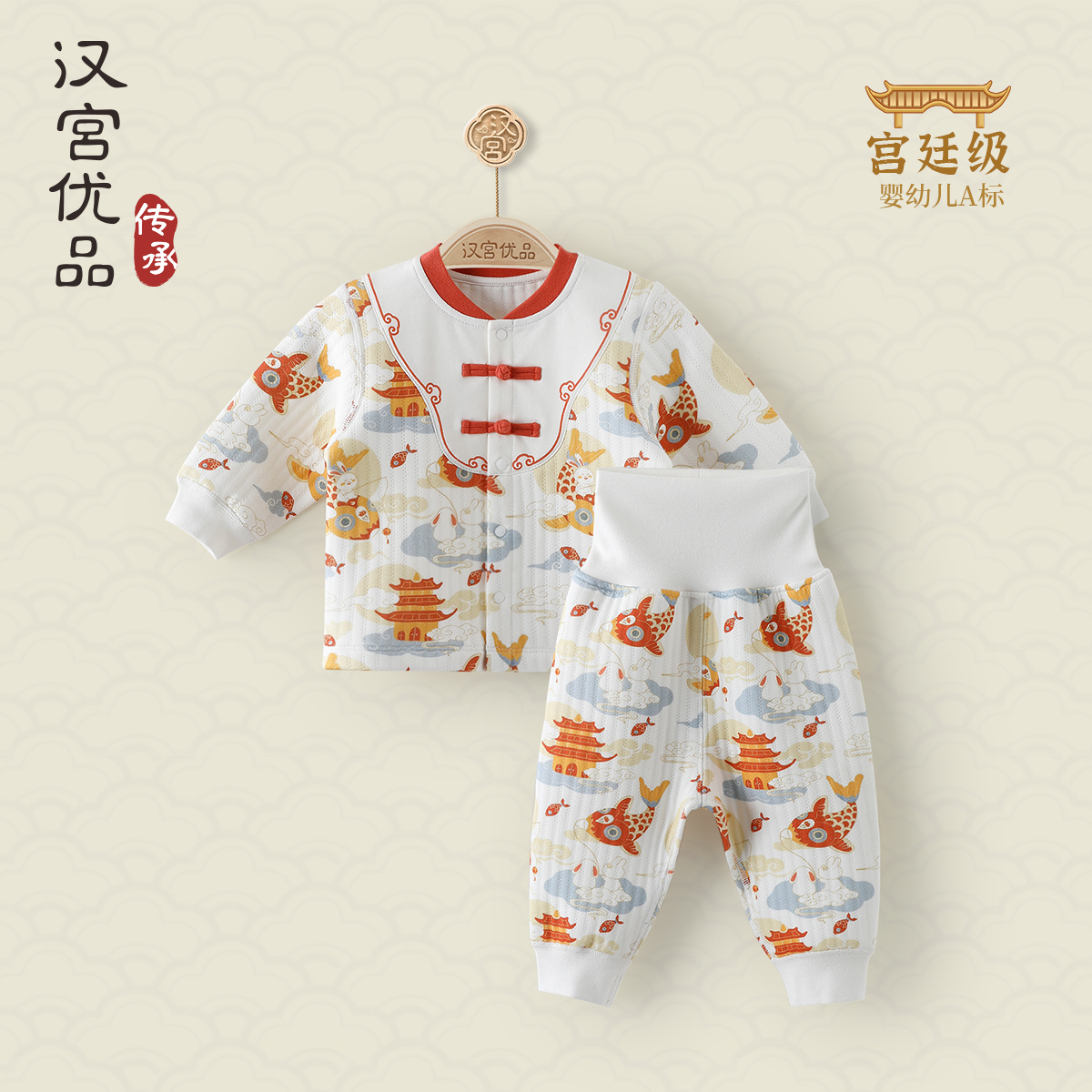 汉宫优品宝宝国风高腰护肚秋衣裤夹丝套装 券后【39元】包邮秒杀