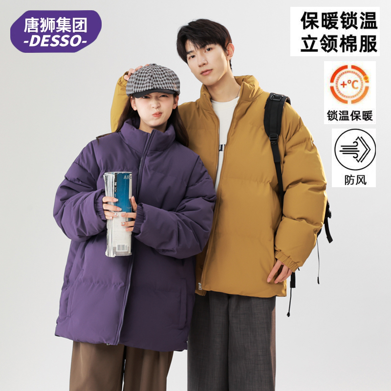 【唐狮】冬季加厚百搭潮牌立领棉衣 券后【49.9元】包邮秒杀