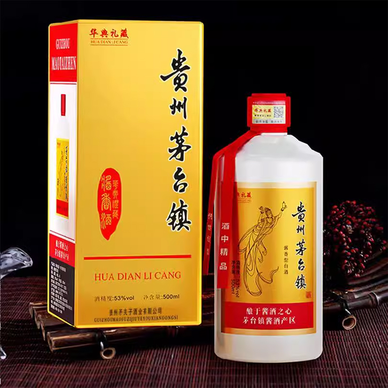 华典礼藏贵州酱香型
