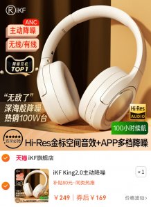 iKF King2.0主动降噪头戴式耳机蓝牙无线耳机有线电竞游戏新款女