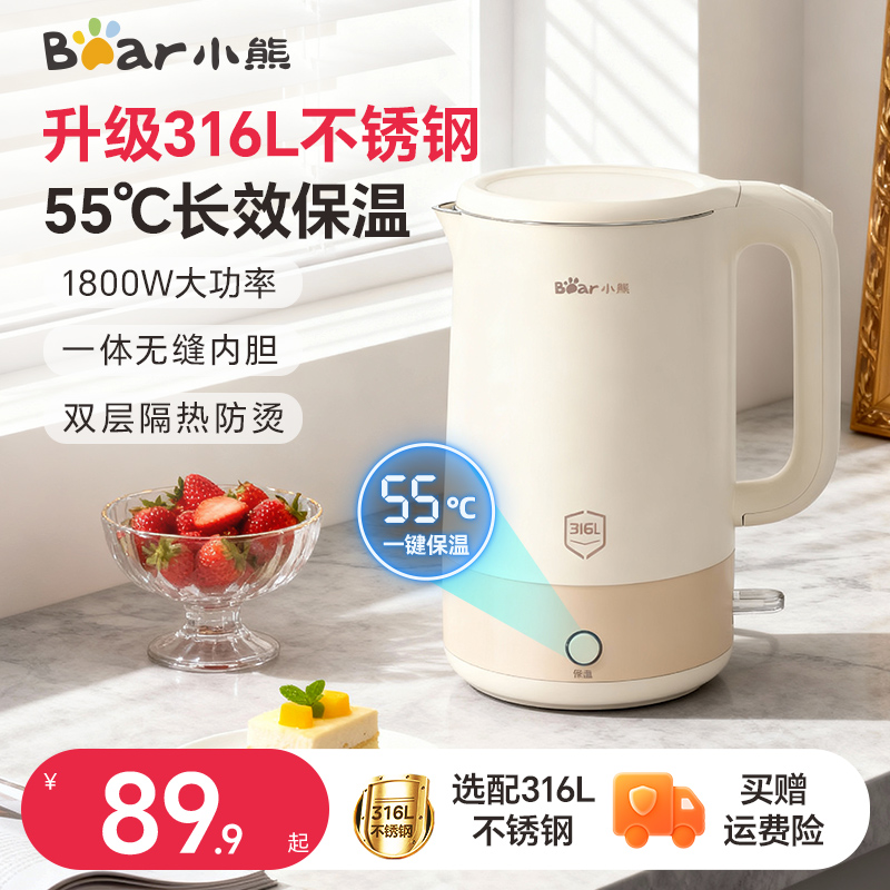 小熊电热水壶家用烧水壶保温一体无缝内胆大容量不锈钢恒温电水壶