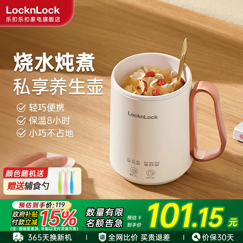 乐扣养生壶迷你养生杯小型一人多功能煮茶器办公室宿舍炖煮烧水壶