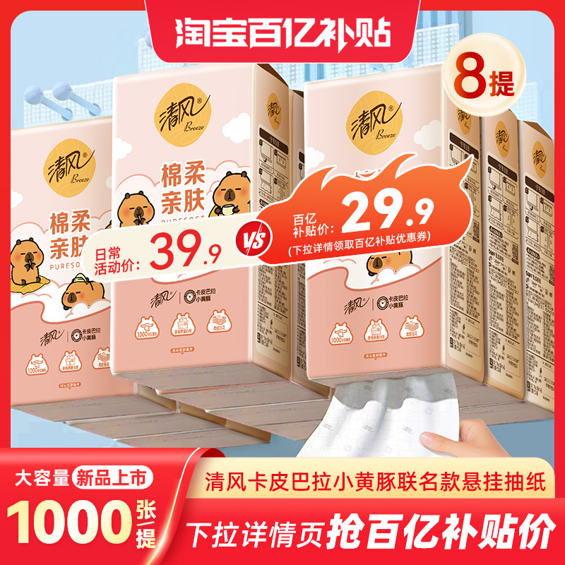 【李昀锐同款】清风