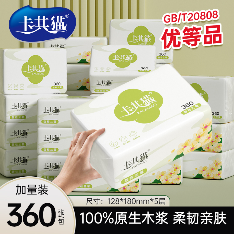 卡其猫馥桂兰馨24包商