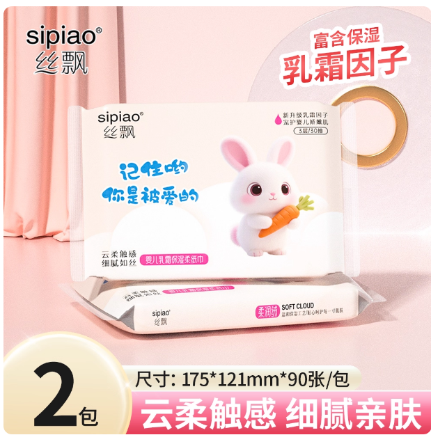 丝飘乳霜纸新生儿宝