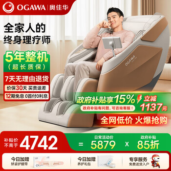 奥佳华M60Pro按摩椅京东300元优惠券