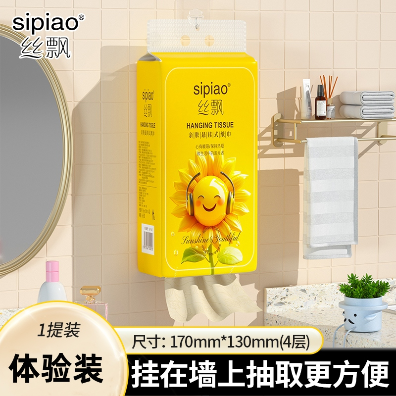 优质素材：【天猫app1分购】丝飘挂抽816张/乳霜纸3包 福利价仅5元秒杀！