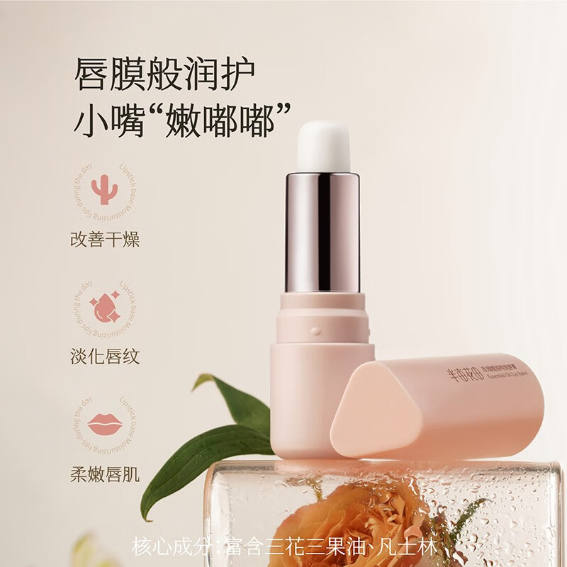 半亩花田润唇膏滋润保湿秋冬淡化唇纹防干裂 券后【15.9元】包邮秒杀