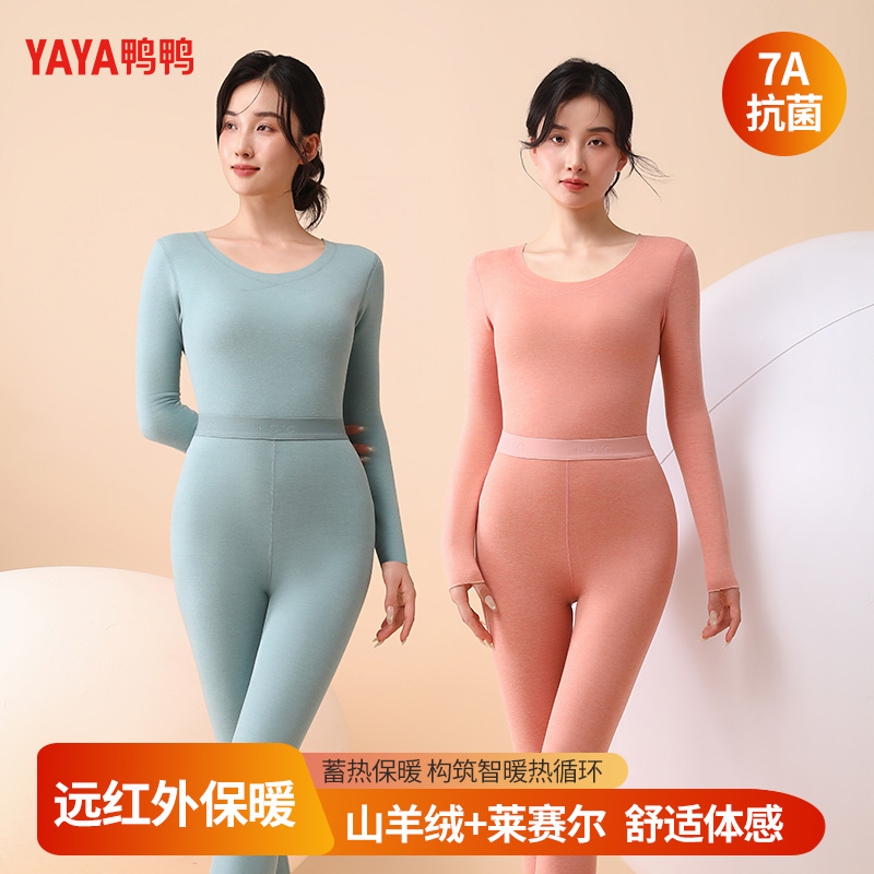 优质素材：鸭鸭普盛保暖内衣男女款 福利价仅39.9元秒杀！