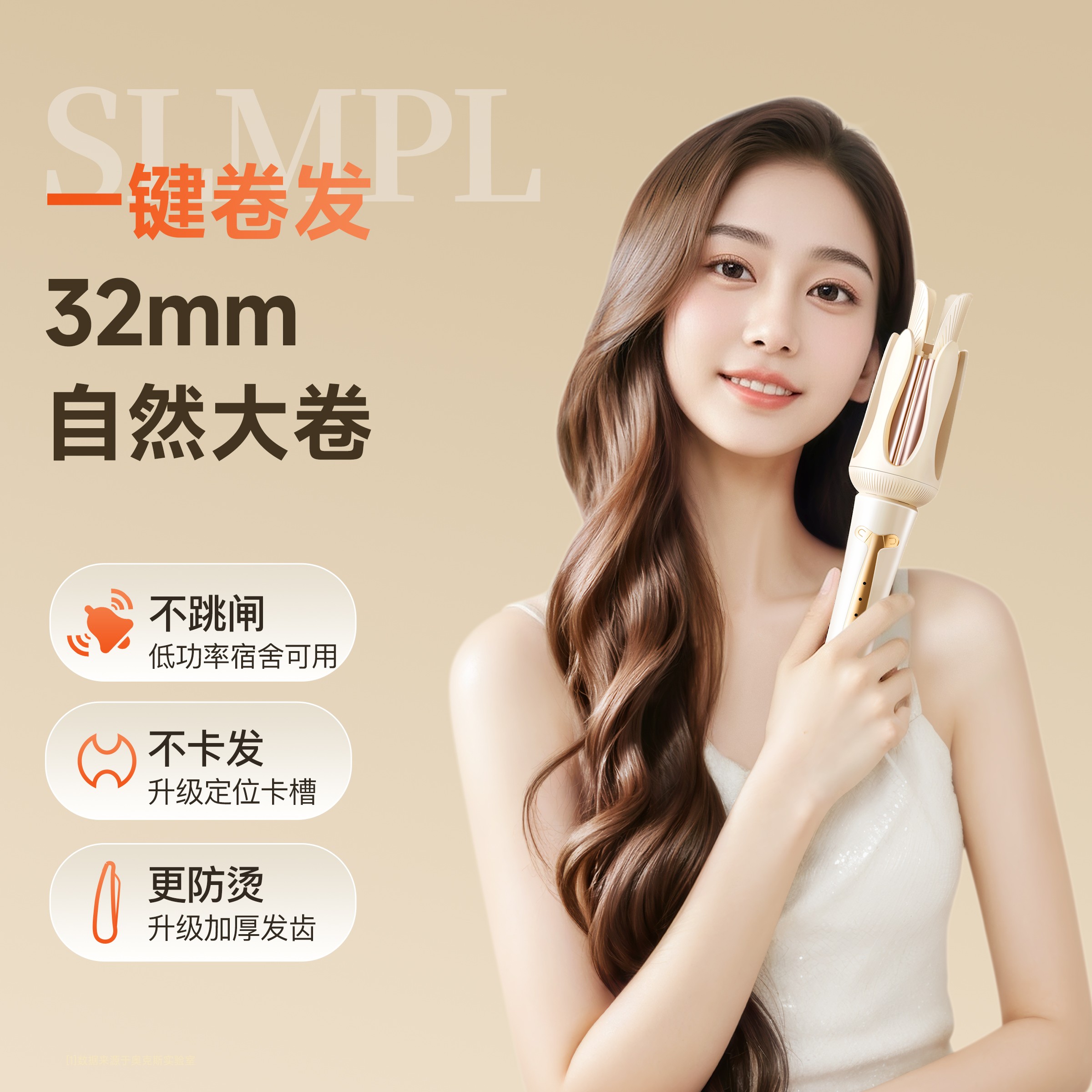 优质素材：【奥克斯】负离子自动卷发棒 福利价仅35.8元秒杀！