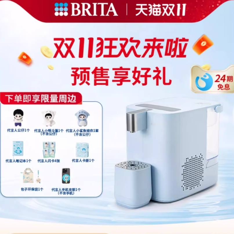 热销爆品：孙颖莎荐！碧然德小立方即热制冷直饮净水机 福利价仅1721.68元秒杀！