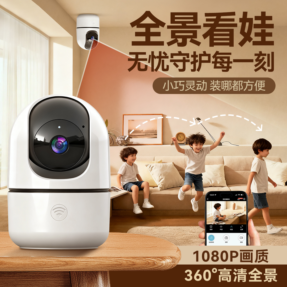 淘金币活动：室内监控摄像头家用可连手机远程360度 福利价仅59.9元秒杀！