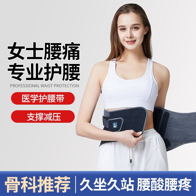 优质素材：护腰带腰托腰肌劳损腰椎间盘突出久坐久站 福利价仅39元秒杀！