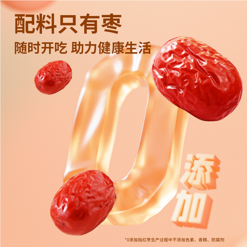 超级88：味滋源新疆当季红枣500g*2袋 福利价仅12.9元秒杀！