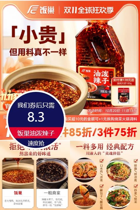 热销爆品：首单+签到