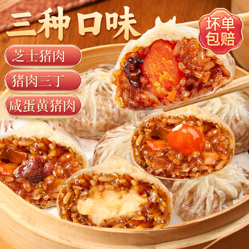 优质素材：【16枚才19.9元】呆小厨纸皮烧麦早餐4件 福利价仅19.9元秒杀！