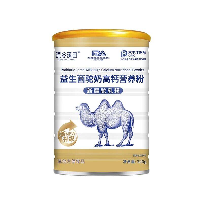 优质素材：深谷溪田.益生菌驼奶粉320克 福利价仅9.9元秒杀！