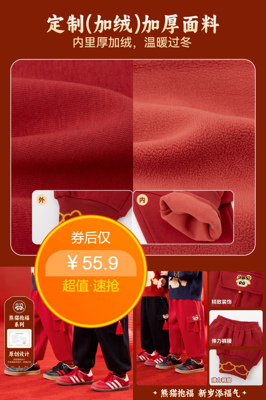 百亿补贴：【嘟嘟家】国风拜年裤 福利价仅55.9元秒杀！