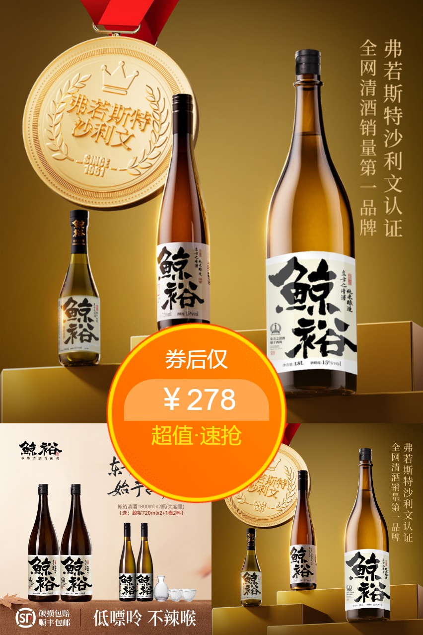 超级88：【微醺好物】