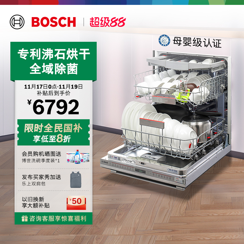 超级88：博世黑骑士