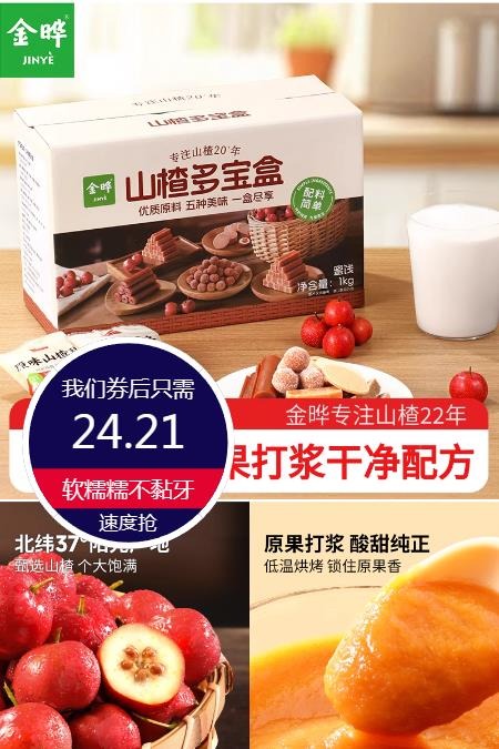 淘宝秒杀：【金晔】