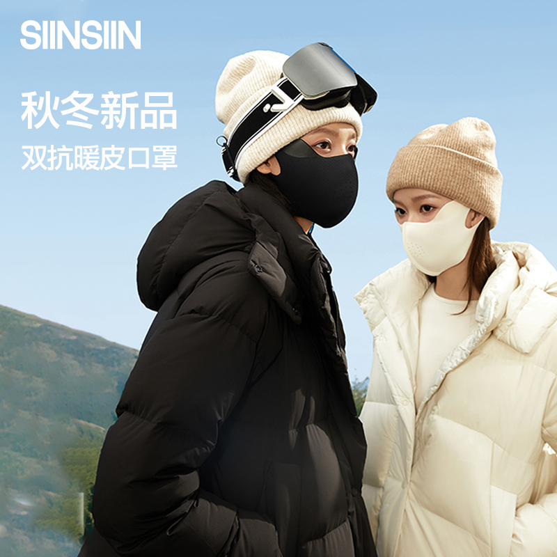 优质素材：SIINSIIN秋冬季女防风防晒保暖口罩 福利价仅15.9元秒杀！